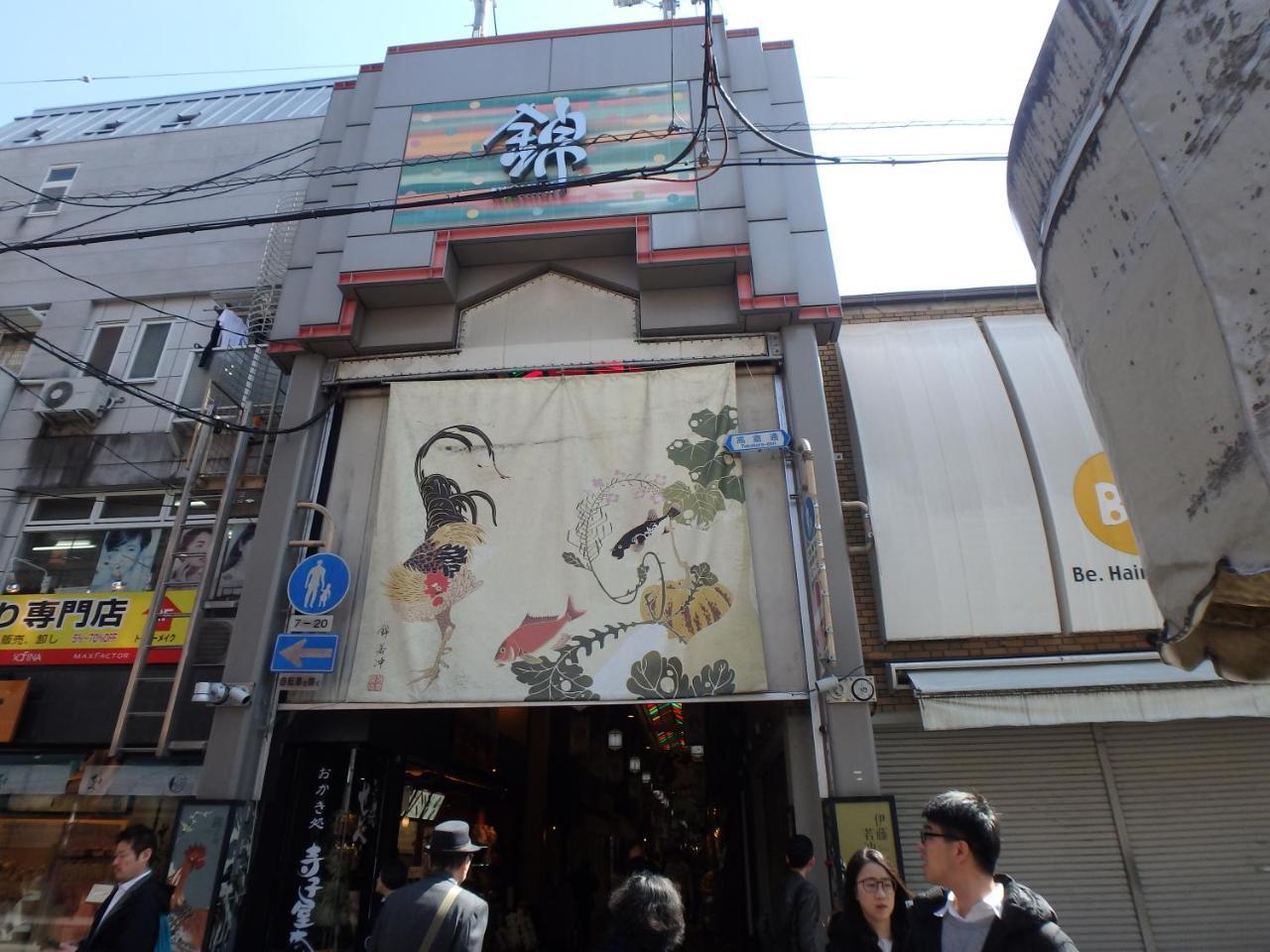 Kyo No Yado Nishioji Hotell Kyoto Eksteriør bilde